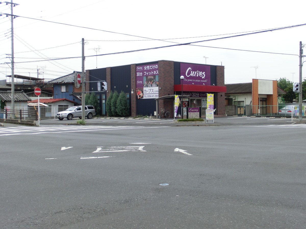 カーブス 足利寿