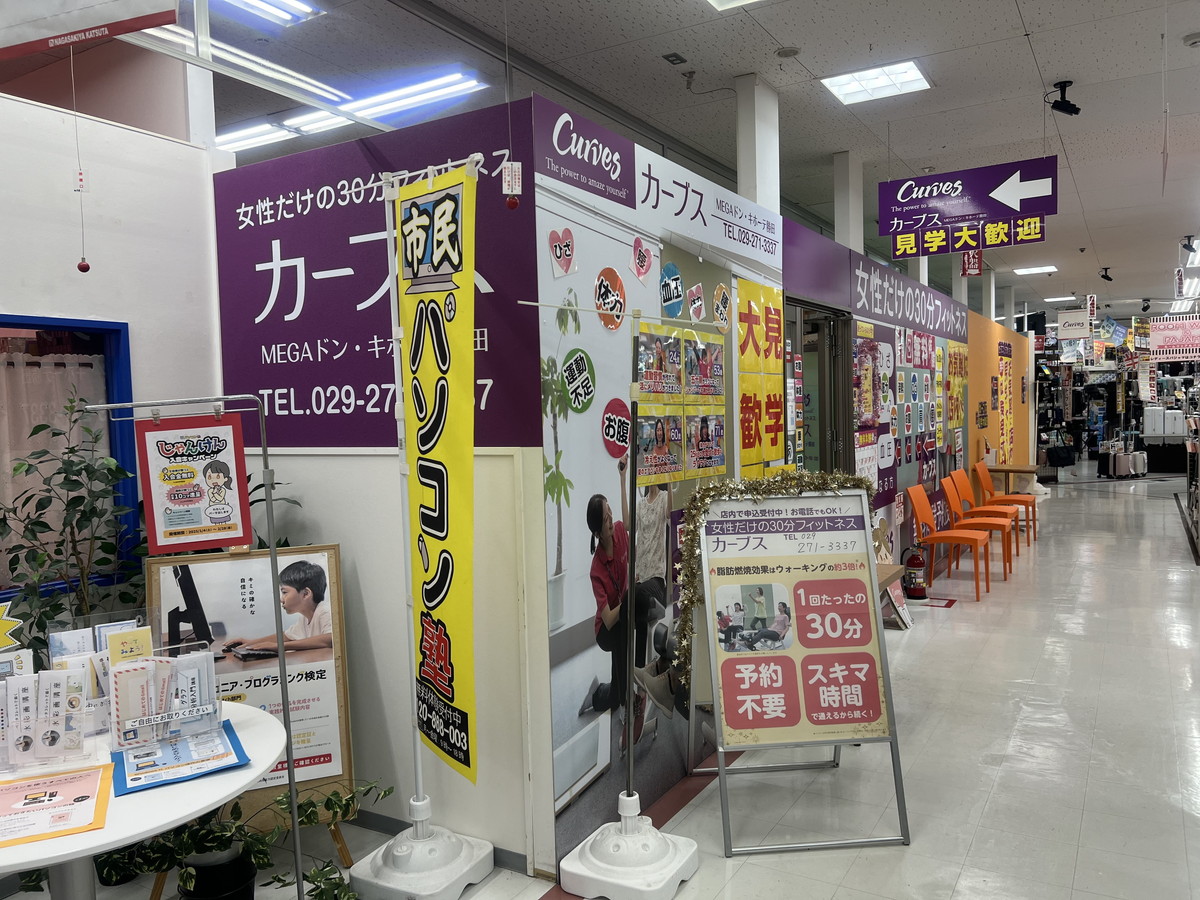 カーブス MEGAドン・キホーテ勝田