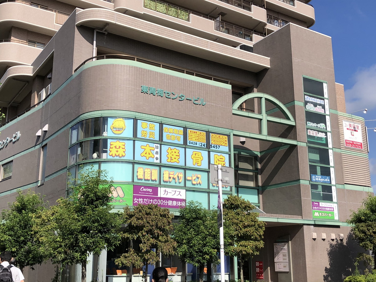 カーブス 東青梅