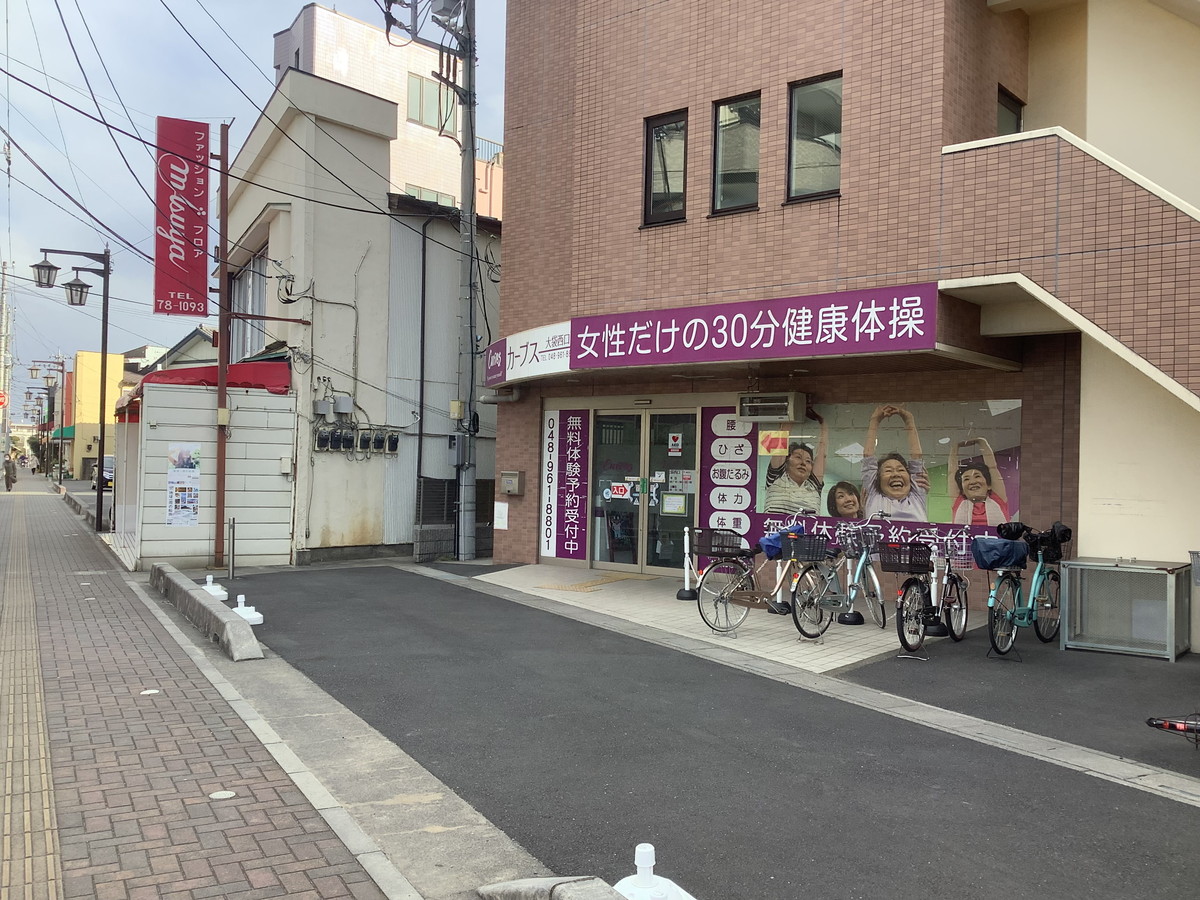 カーブス 大袋西口