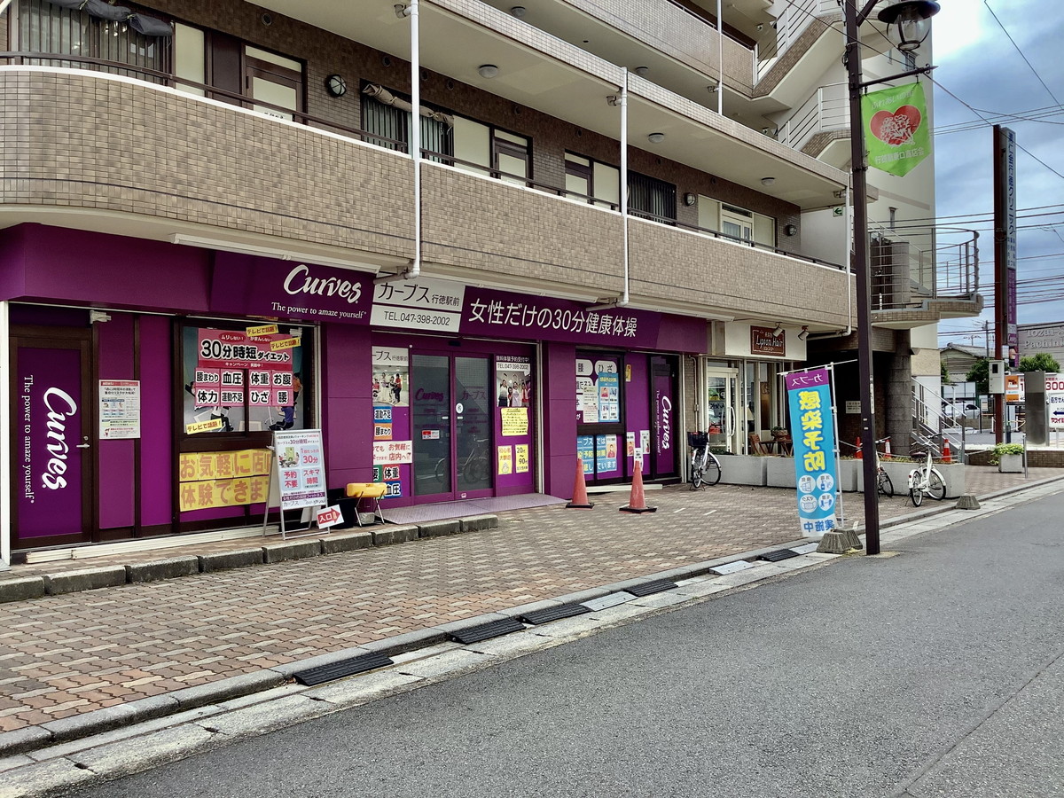 カーブス 行徳駅前