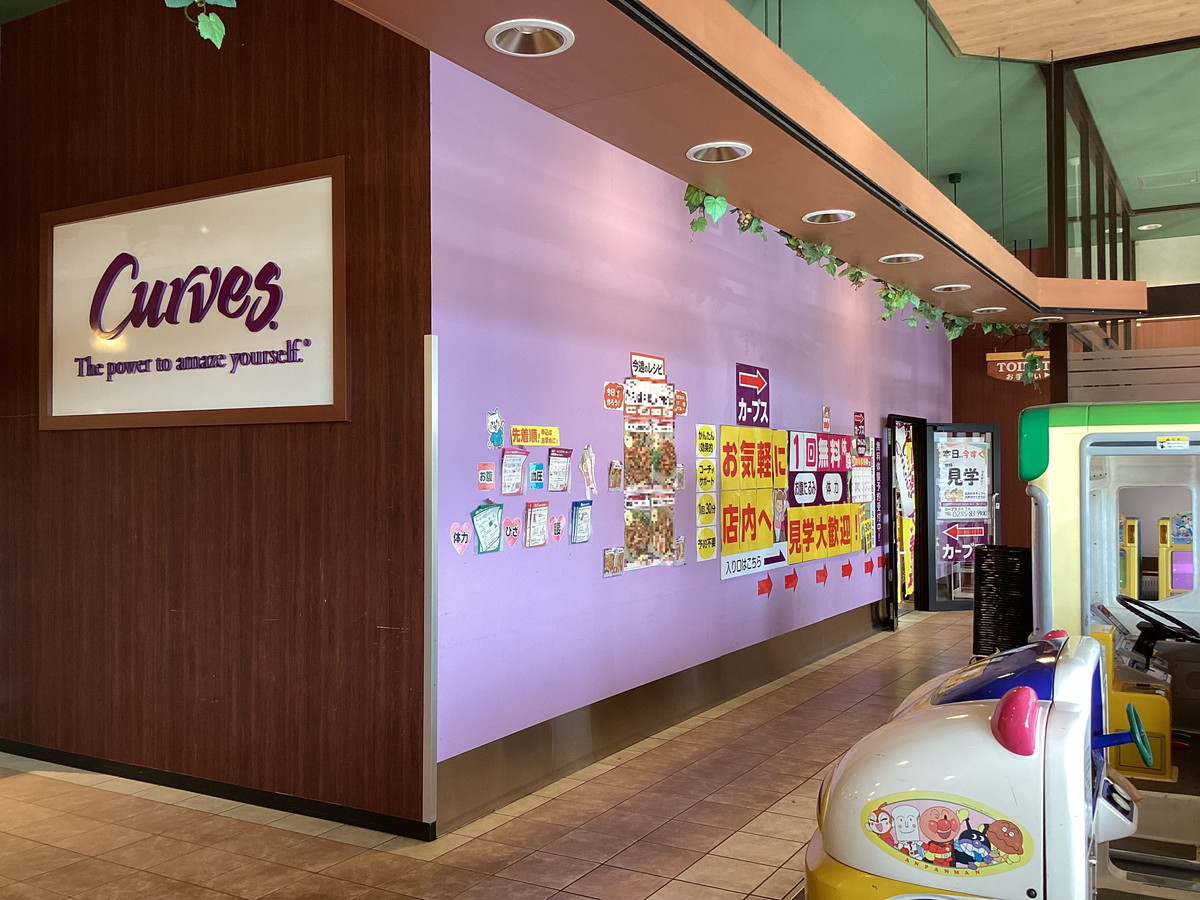 カーブス 真岡荒町