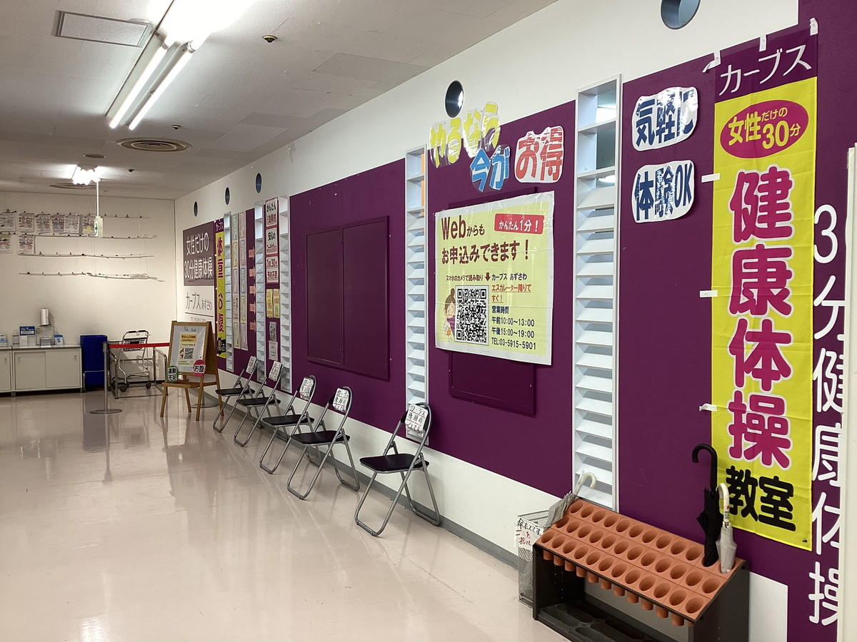 カーブス あずさわ