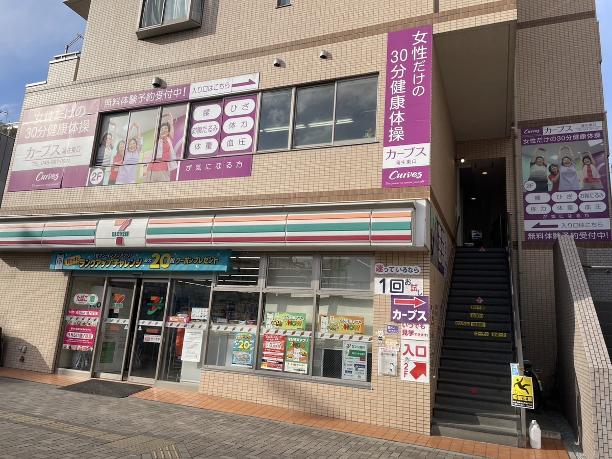 カーブス 蒲生東口