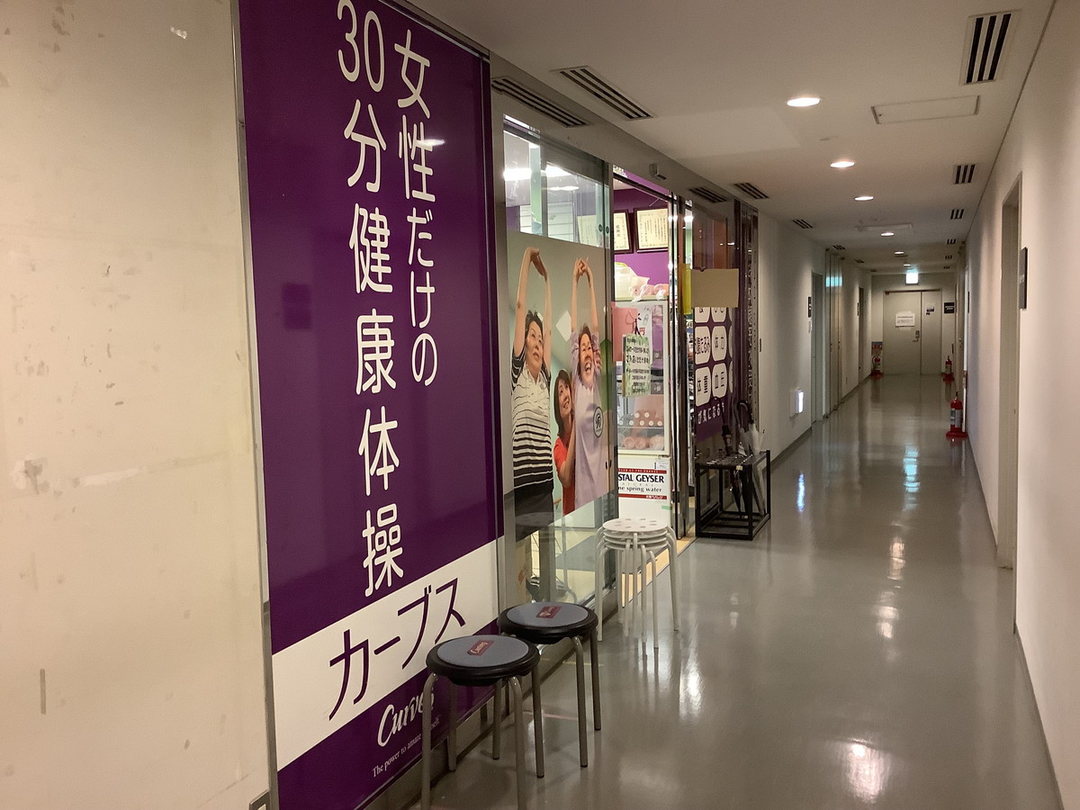 カーブス ベルブ永山