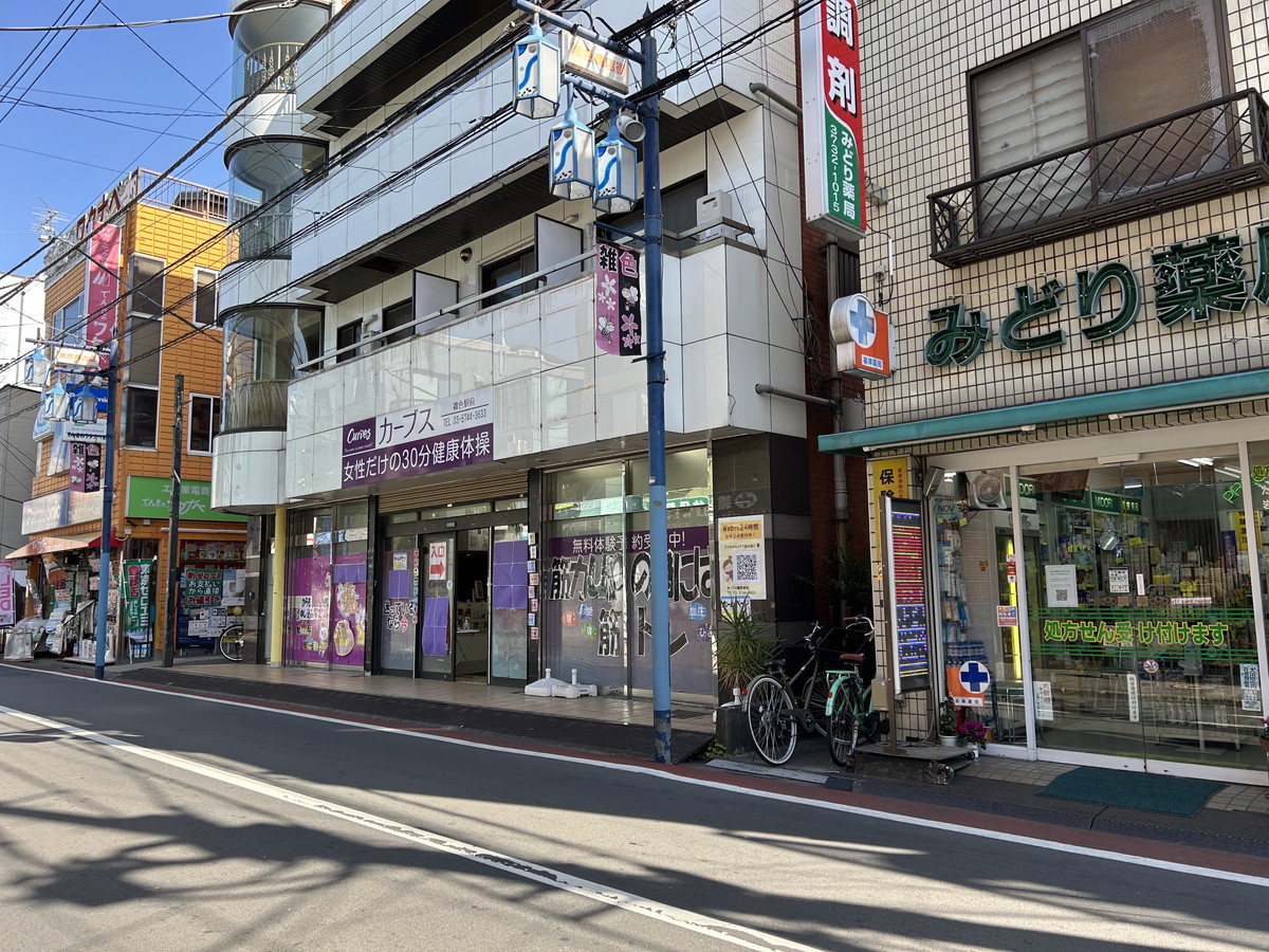 カーブス 雑色駅前