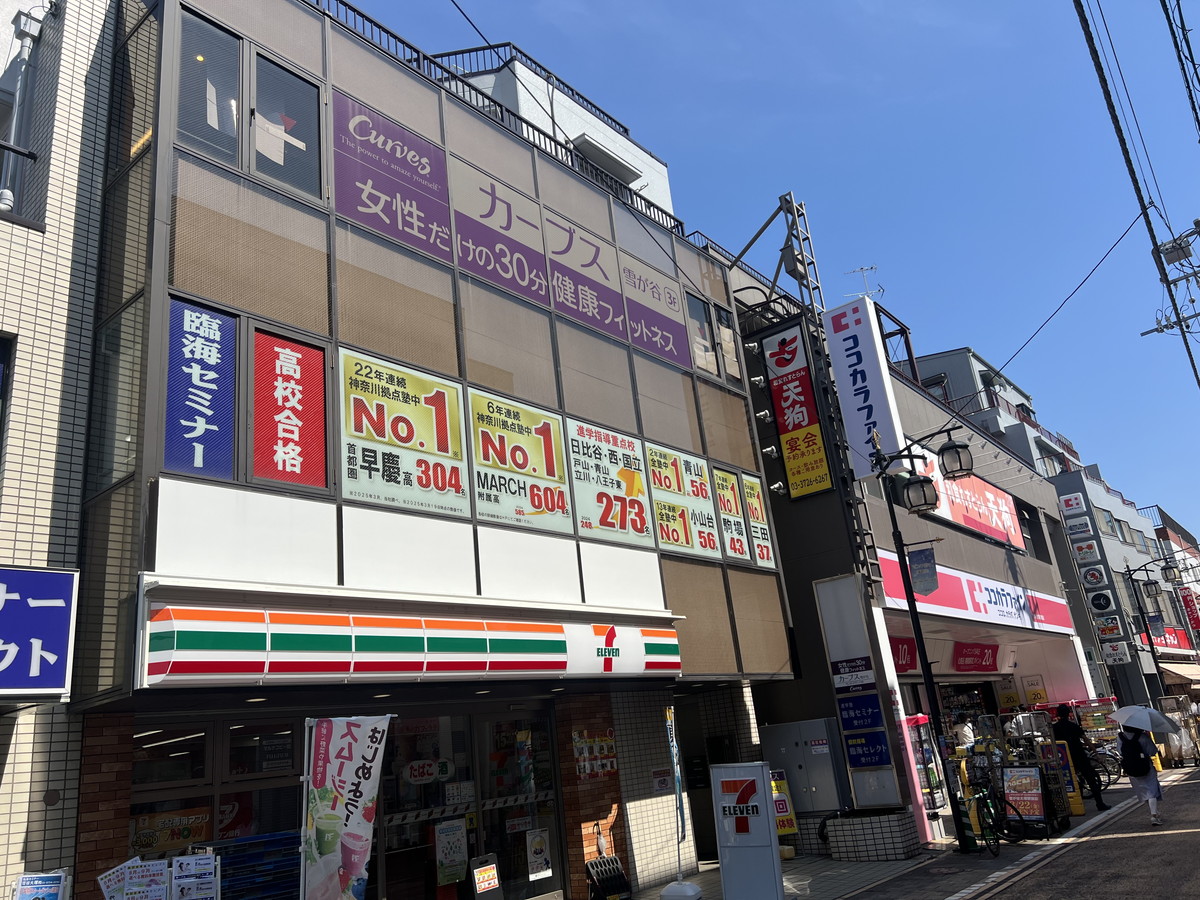 カーブス 雪が谷