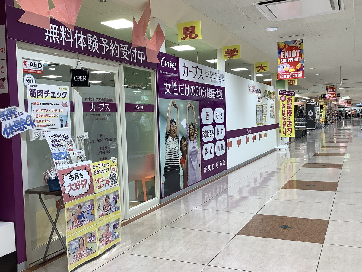 カーブス MEGAドン・キホーテUNY伊勢崎東