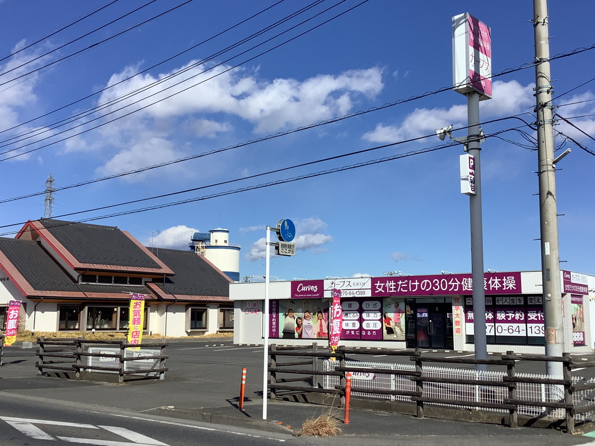 カーブス 佐波玉村