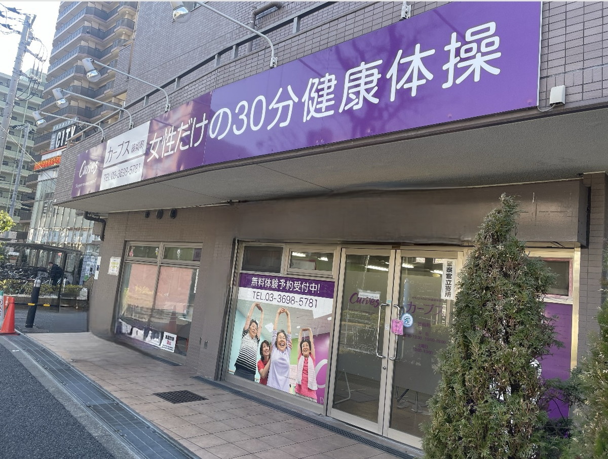 カーブス 篠崎町