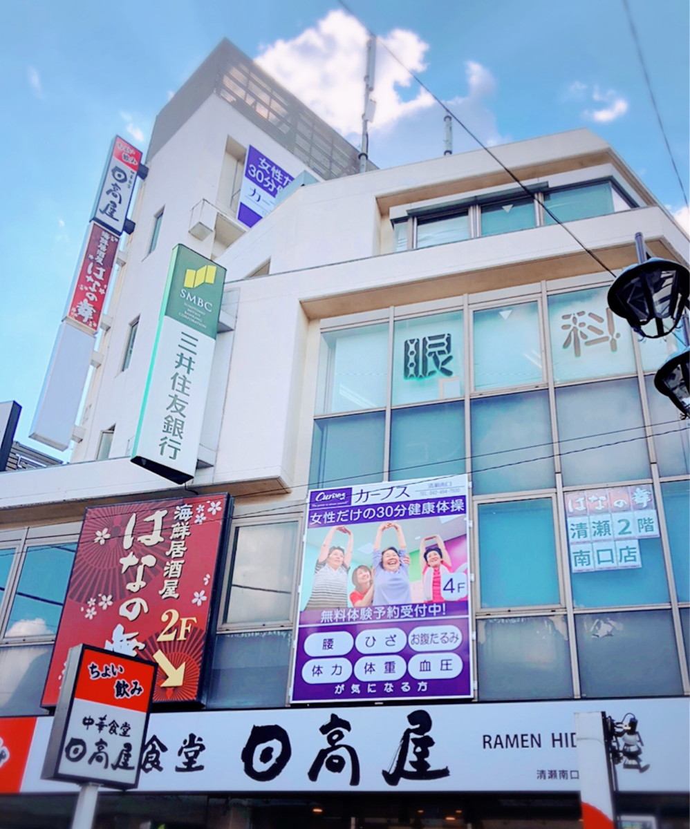 カーブス 清瀬南口