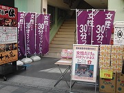 カーブス 本川越駅前