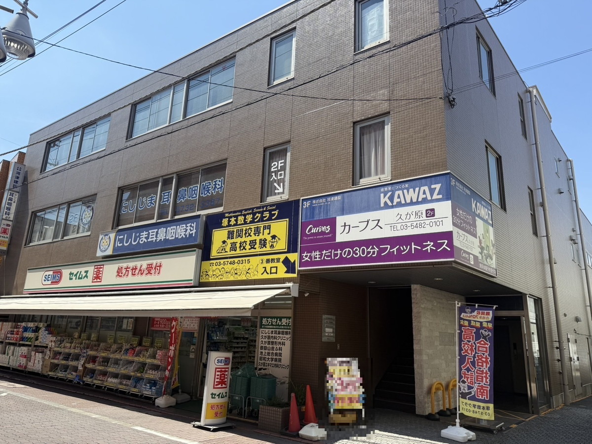 カーブス 久が原