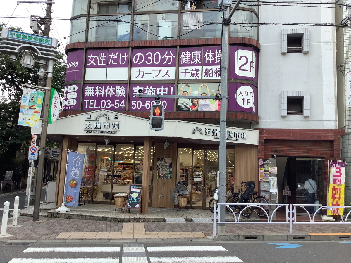 カーブス 千歳船橋