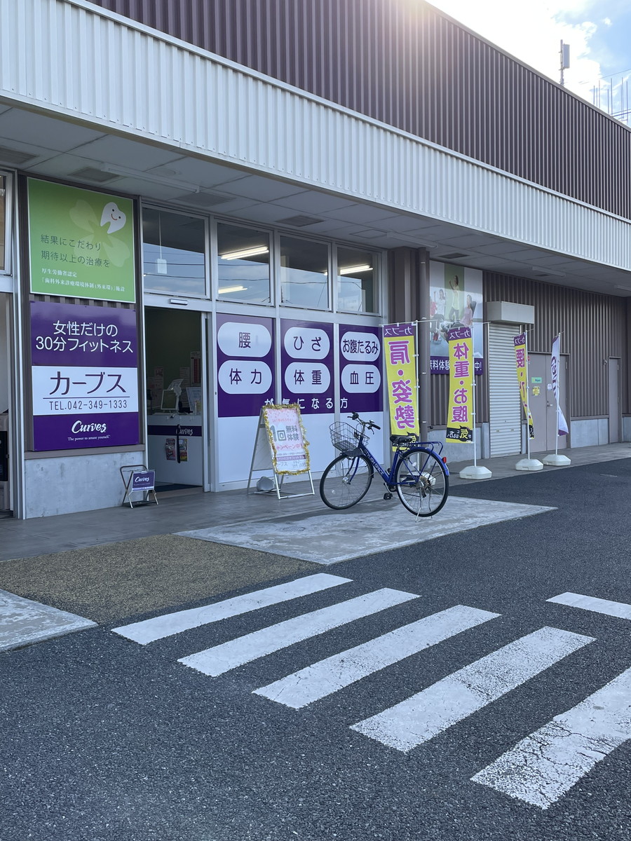 カーブス 小平小川橋