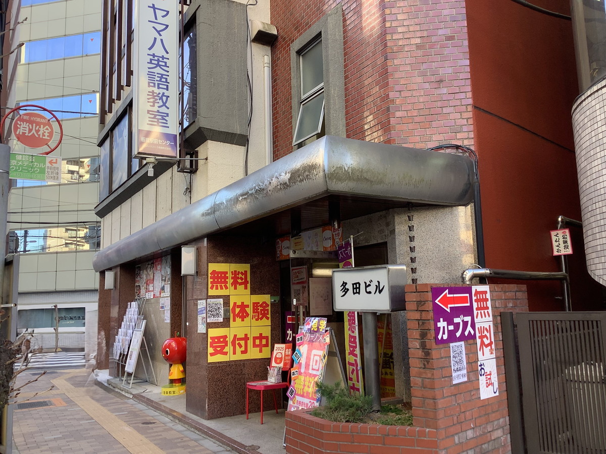 カーブス 板橋駅前