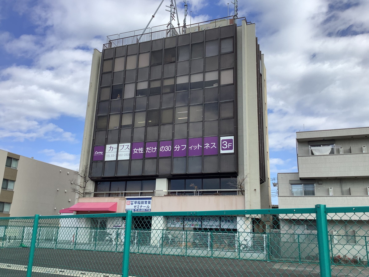 カーブス 練馬平和台