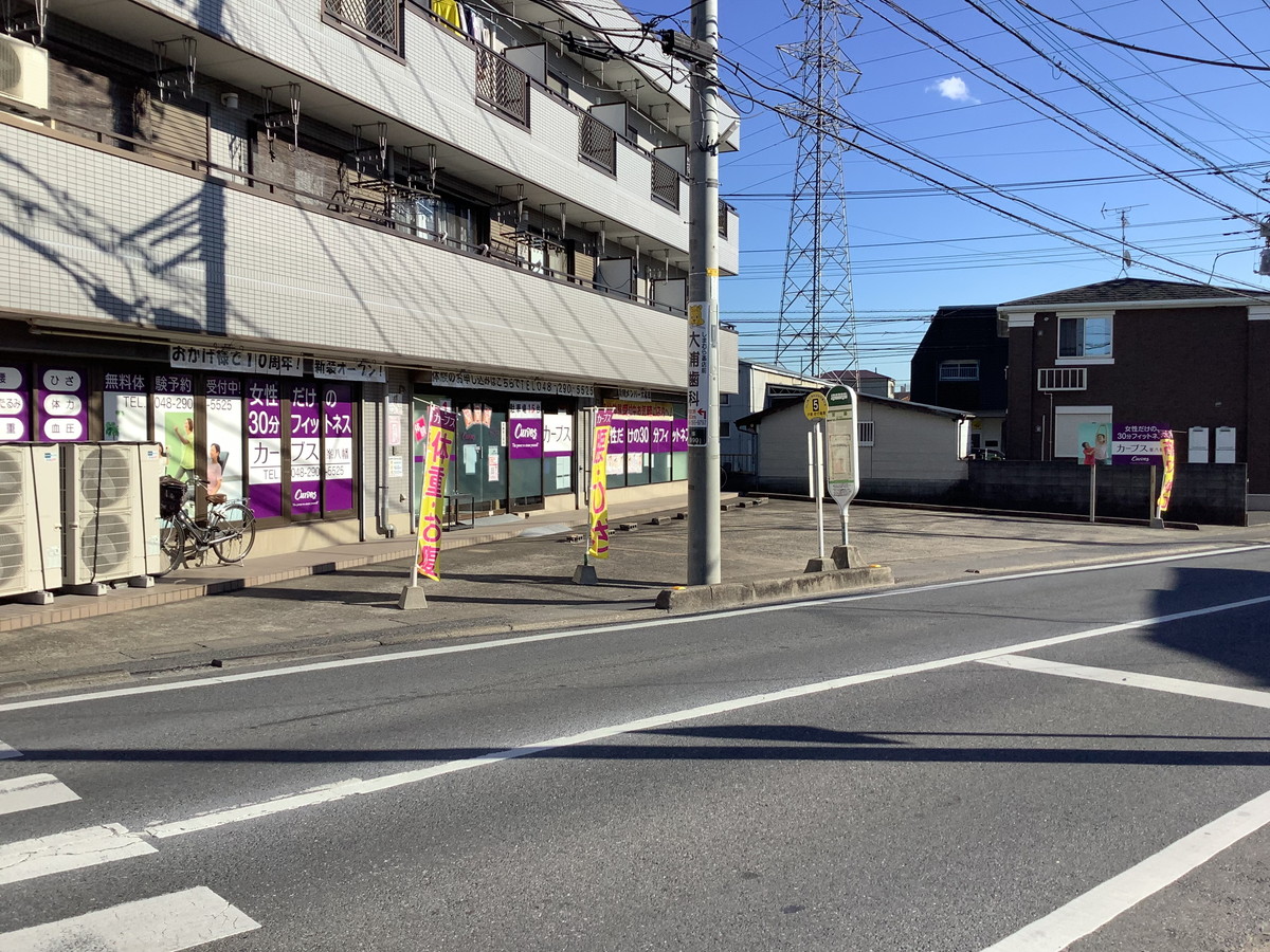 カーブス 峯八幡