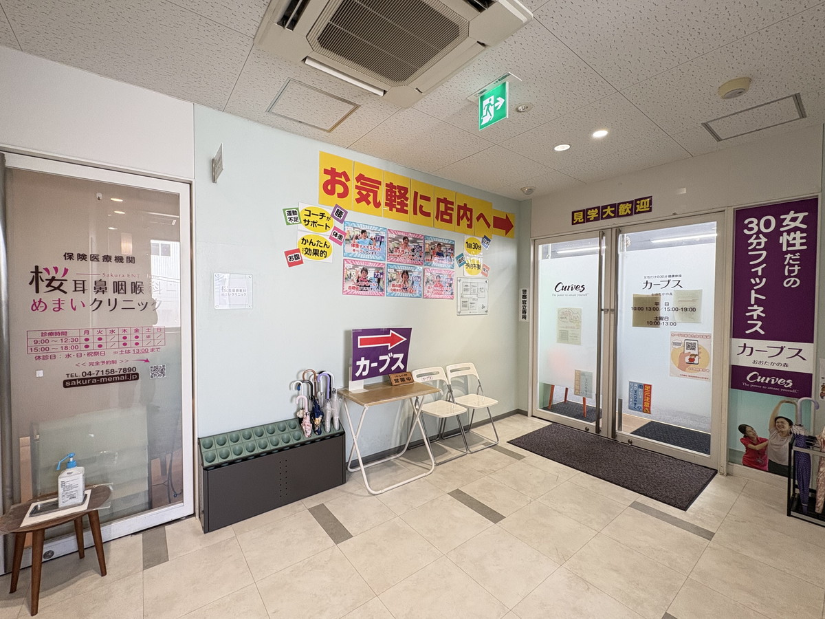 カーブス おおたかの森