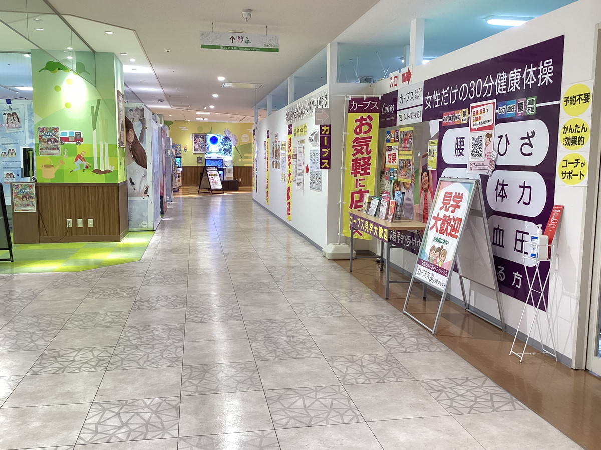 カーブス イコアス千城台