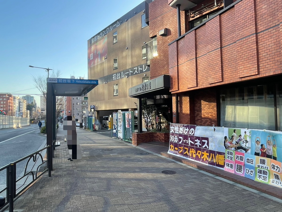 カーブス 代々木八幡