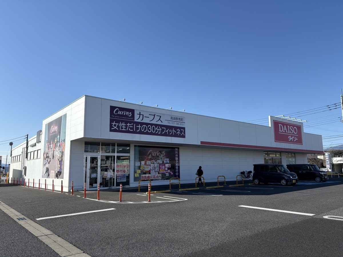 カーブス 高崎群馬町