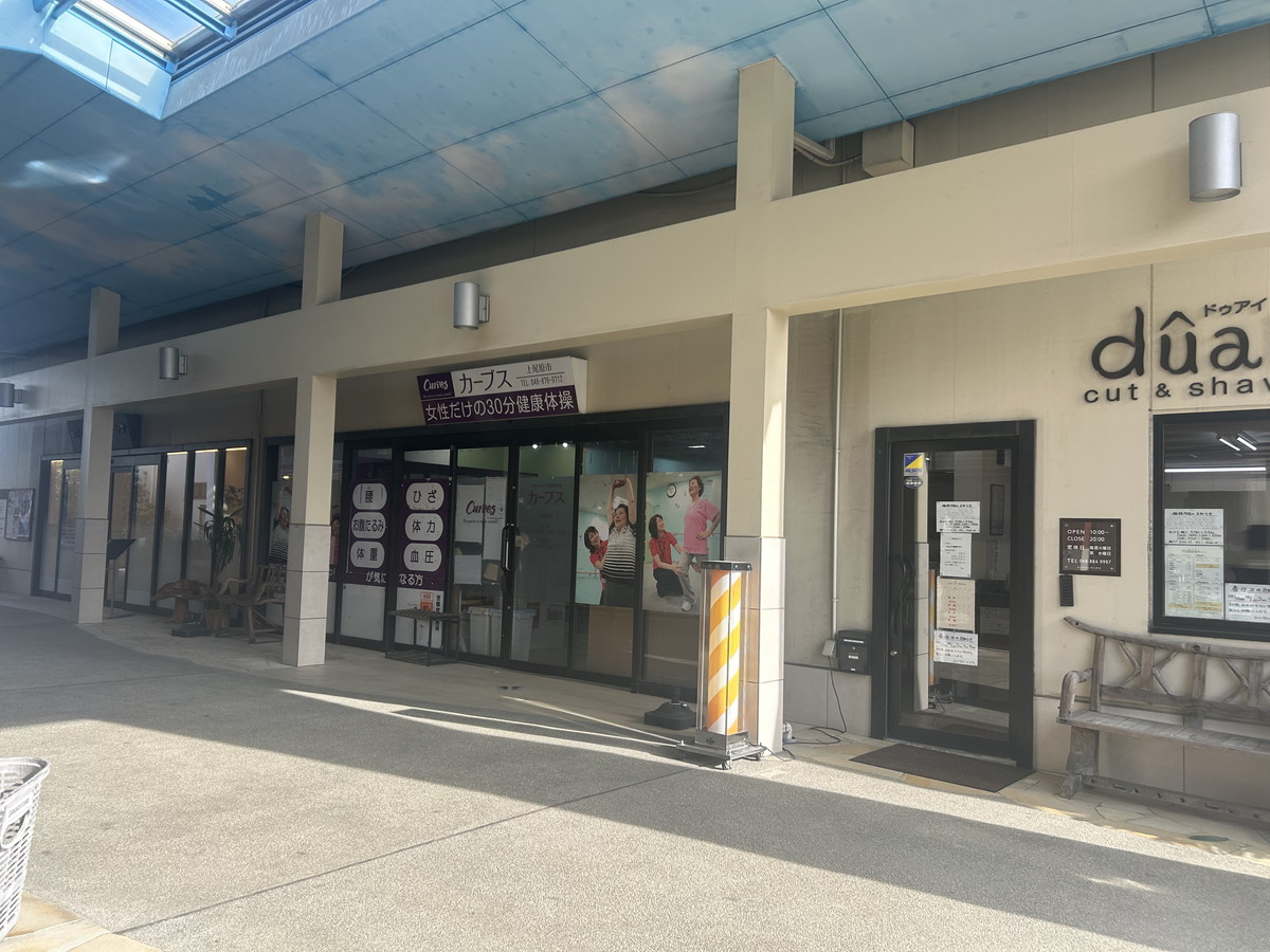 カーブス 上尾原市