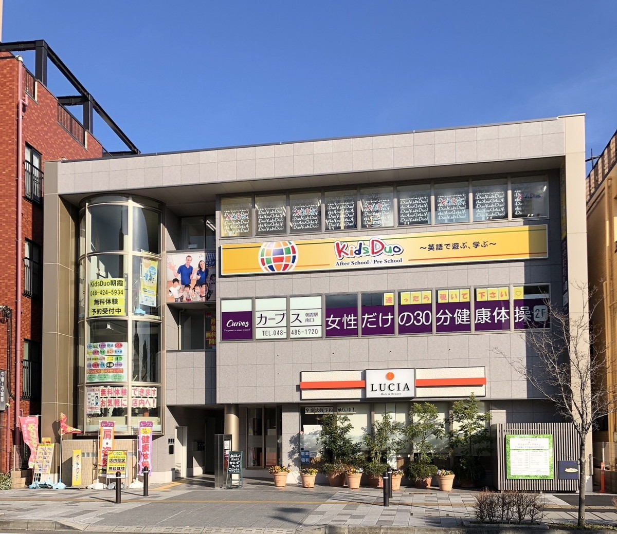 カーブス 朝霞駅南口