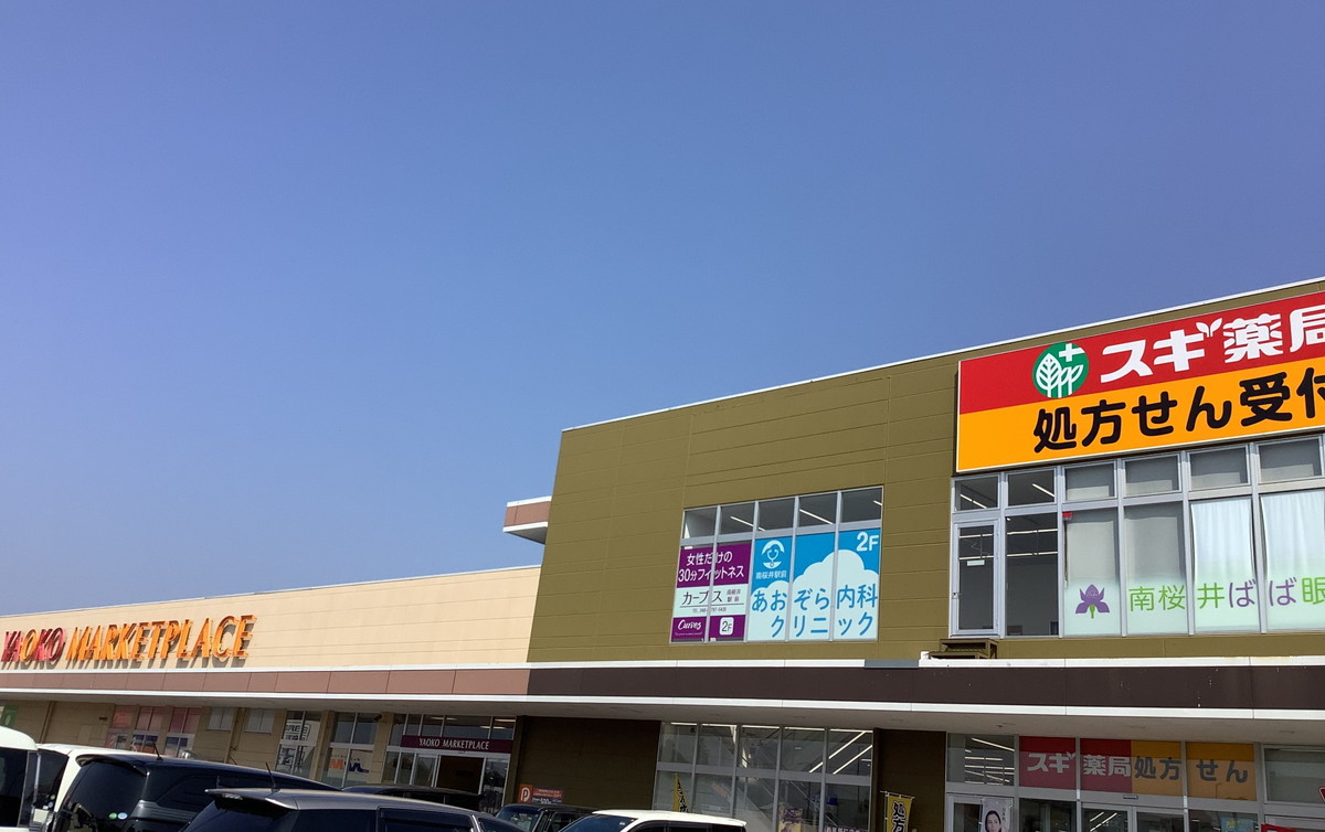 カーブス 南桜井駅前