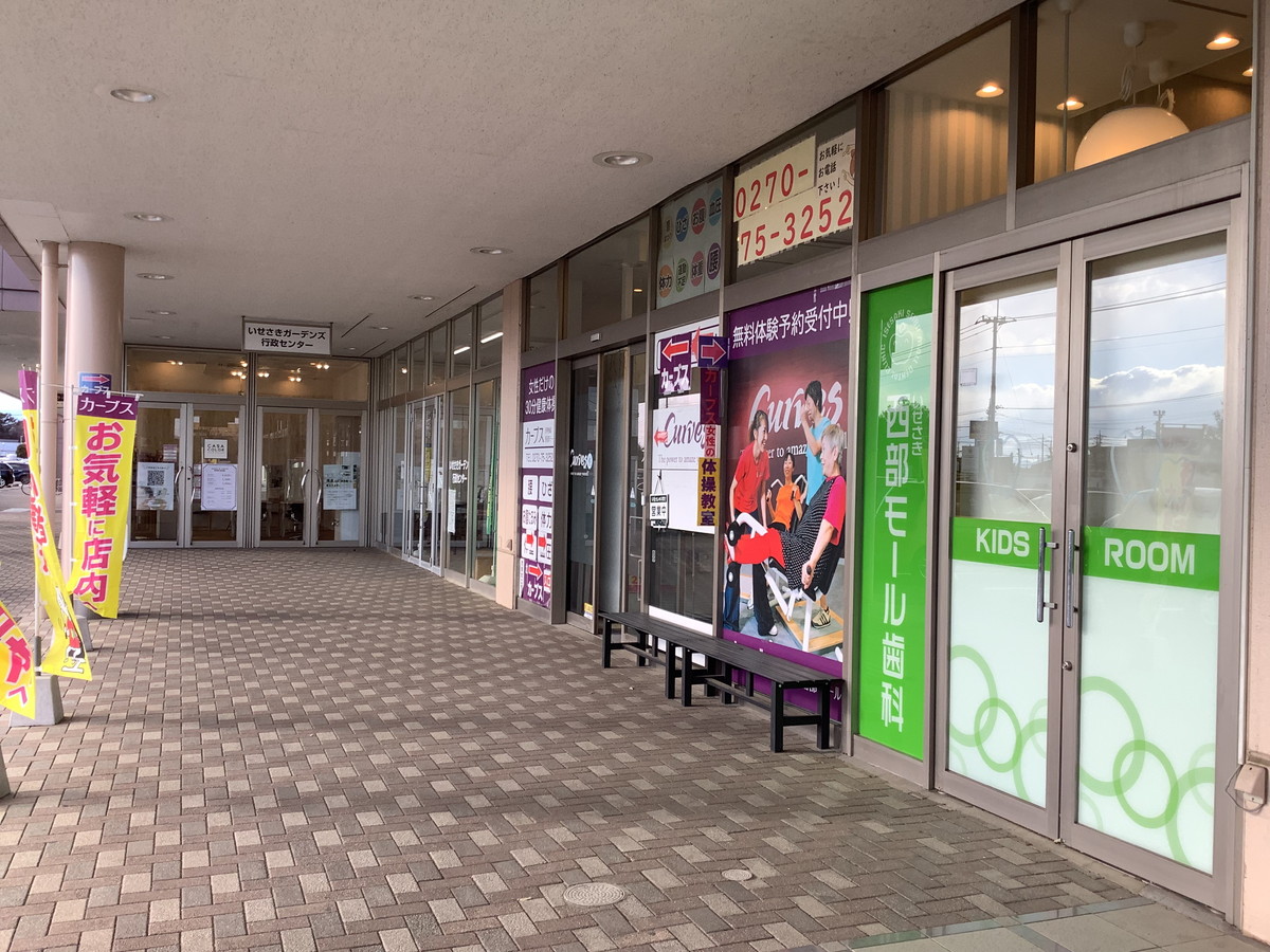 カーブス 伊勢崎西部モール