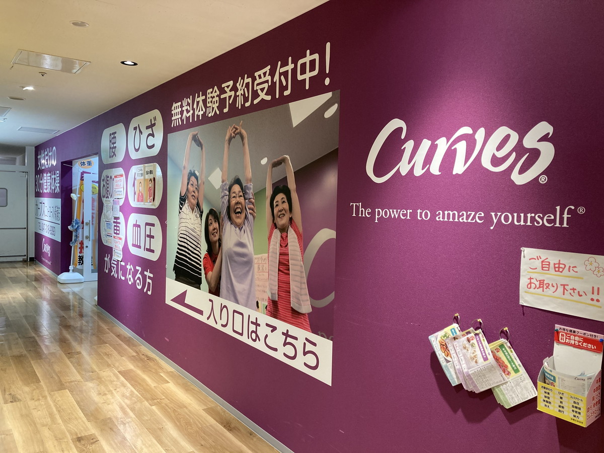カーブス ニューコースト新浦安