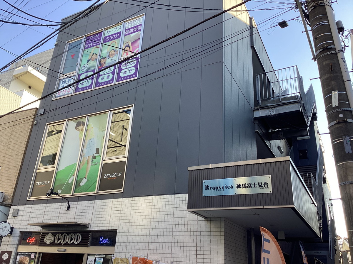 カーブス 練馬富士見台