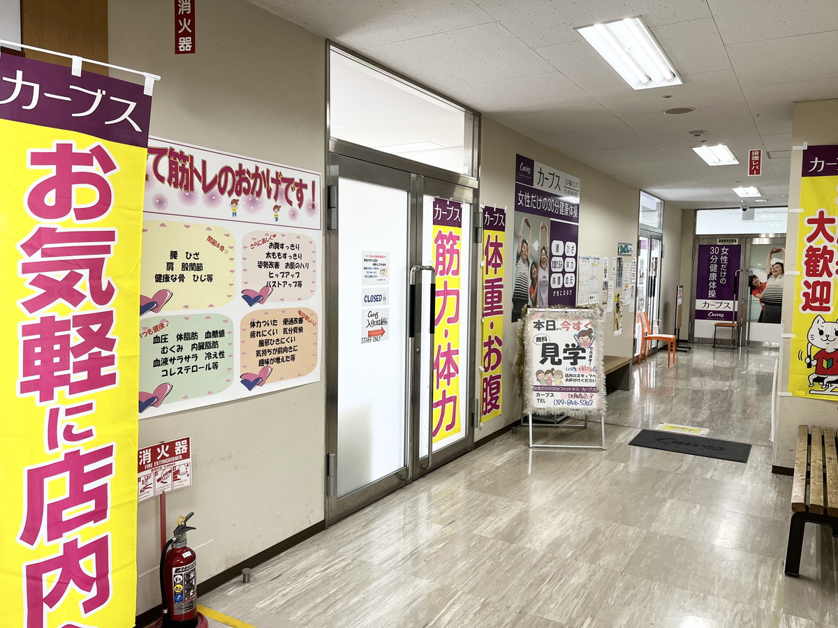 カーブス 江戸崎パンプ