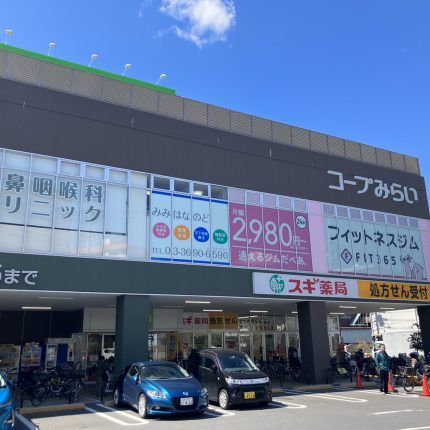 FIT365 コープ葛飾白鳥