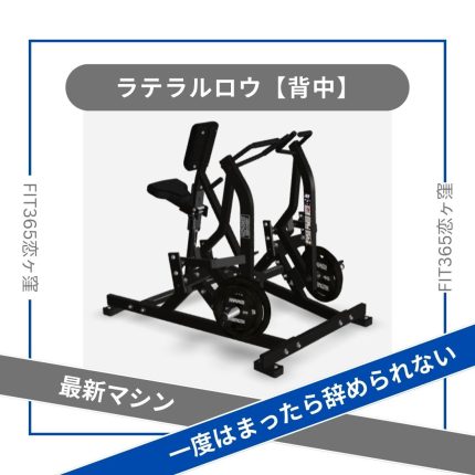 FIT365 恋ヶ窪