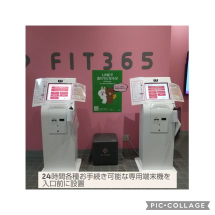 FIT365 桶川マメトラショッピングパーク