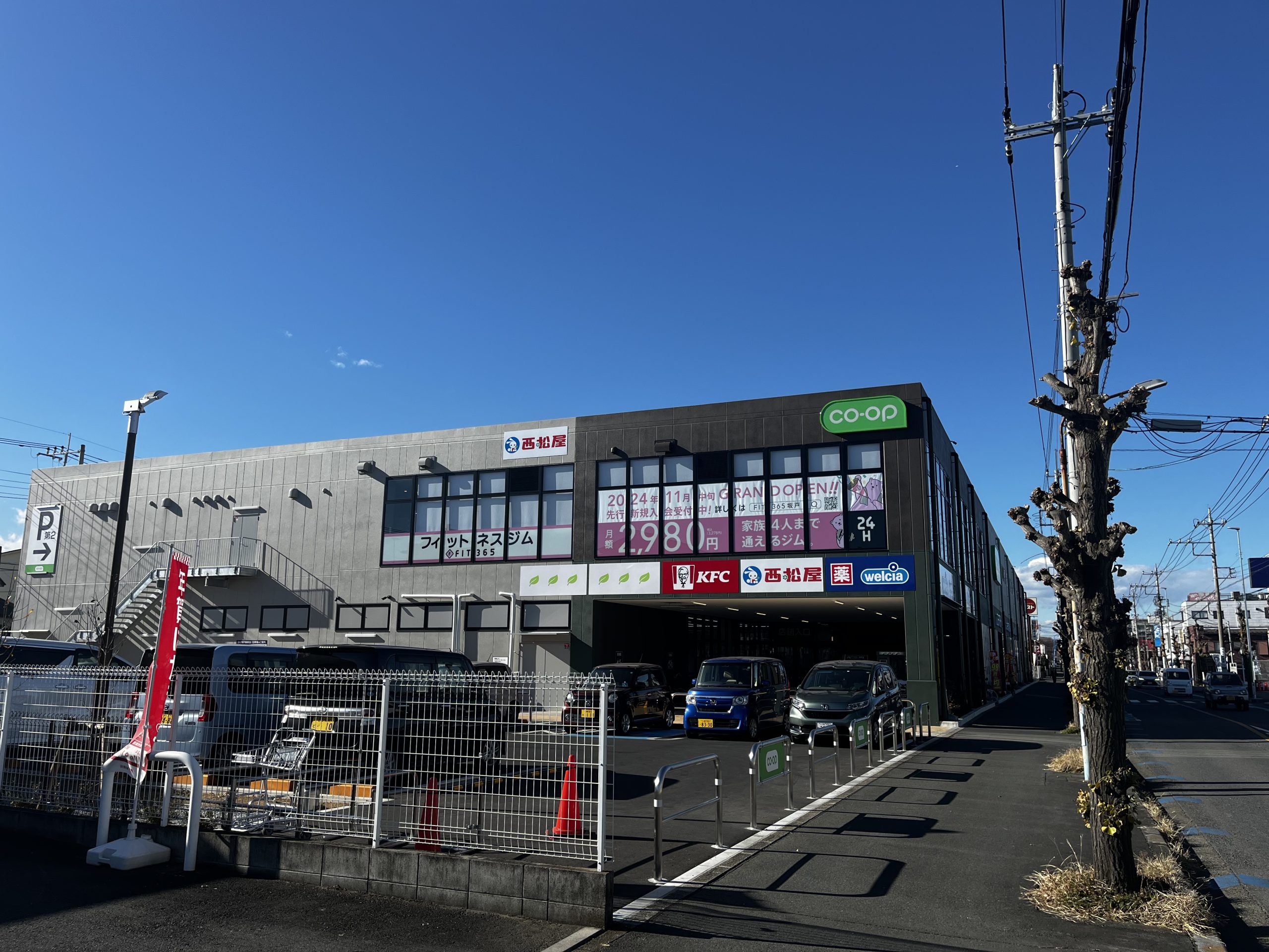 FIT365 コープ坂戸薬師町