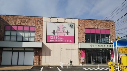 FIT365 立川柏町