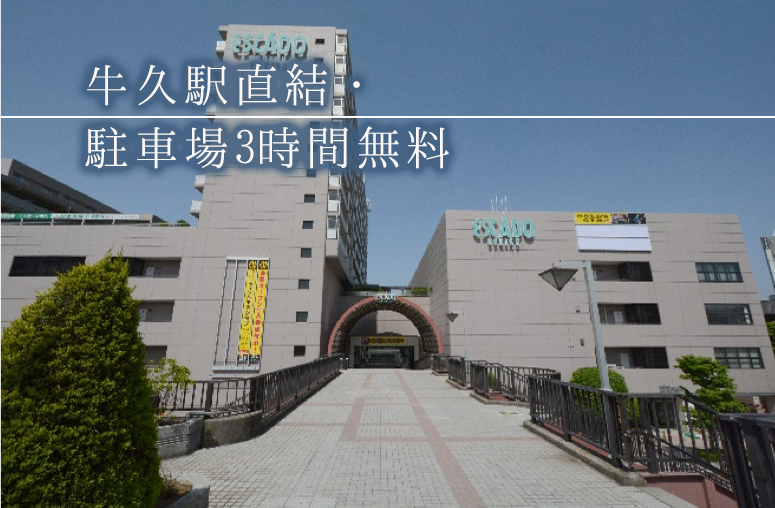 ゴールドジム 牛久茨城（フランチャイズ店）