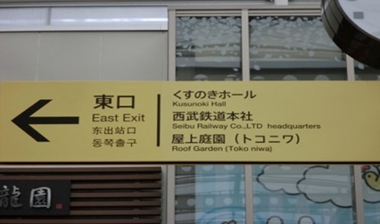 リボーンマイセルフ所沢店