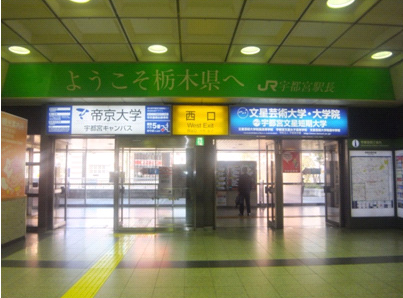 リボーンマイセルフ宇都宮店